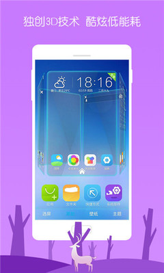 3D寶軟桌面 開啟三維動態交互新體驗