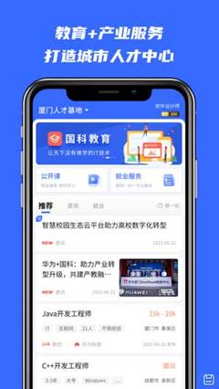 河貍學途官方版 一站式智慧學習應用平臺