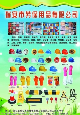 守護勞動者安全，從高品質勞保用品開始