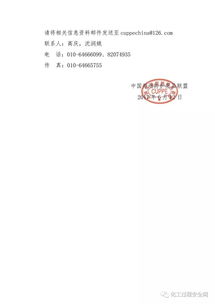 中國勞動防護(hù)用品聯(lián)盟關(guān)于“勞動者App”新欄目征稿的通知